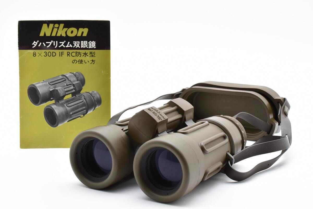 ニコン Nikon 8×30 7.5° 双眼鏡 ダハプリズム W0913 AW2223