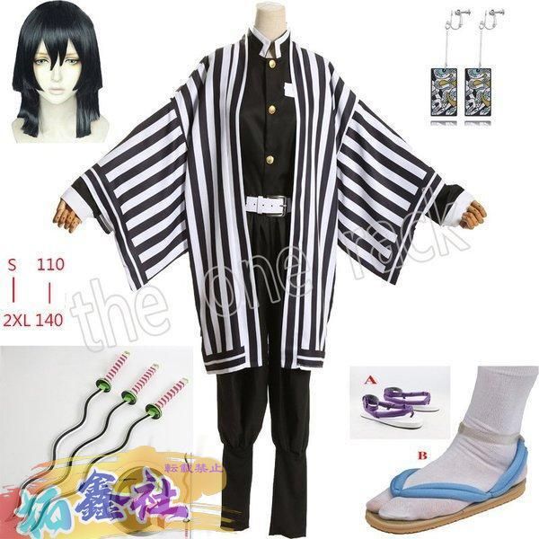 鬼滅の刃 伊黒小芭内 ウィッグ 伊黒小芭内 ウィッグ