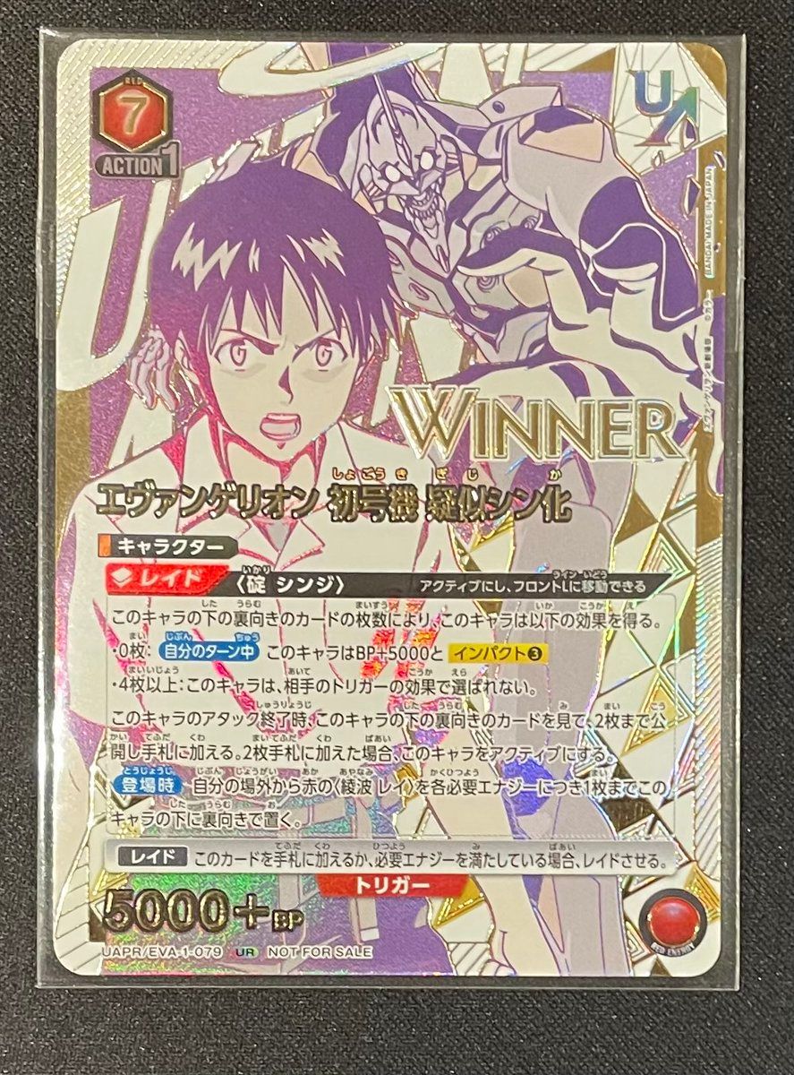 ユニオンアリーナ ユニオン WINNER エヴァンゲリオン初号機疑似シン化