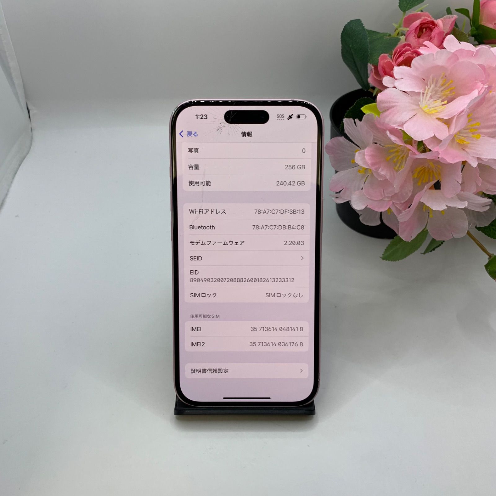 iPhone15 ピンク 256GB SIMフリー 美品 iPhone 15 256GB - ピンク - Simフリー 【整備済み再生品