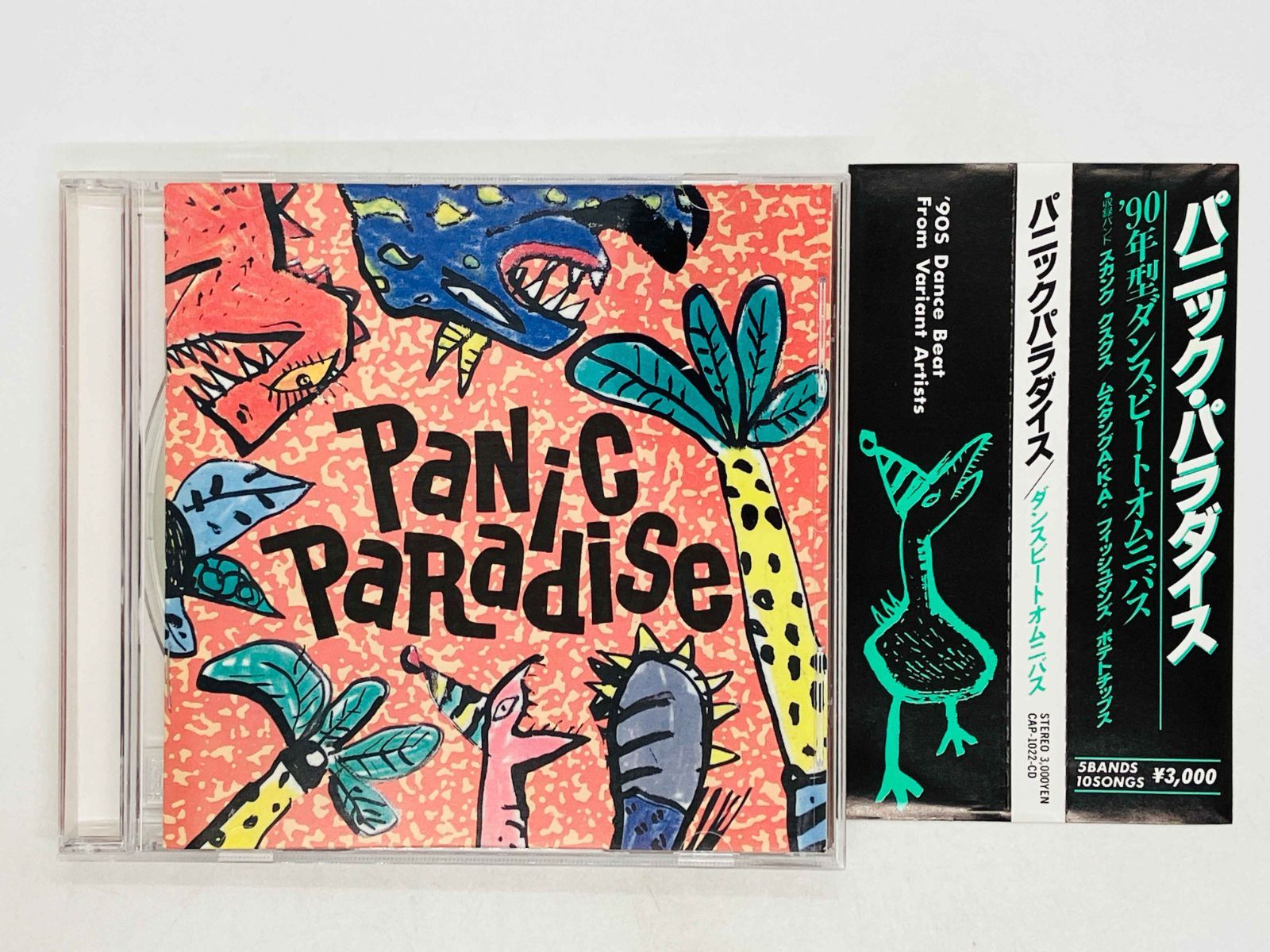 CD パニック・パラダイス / '90年型ダンスビートオムニバス
