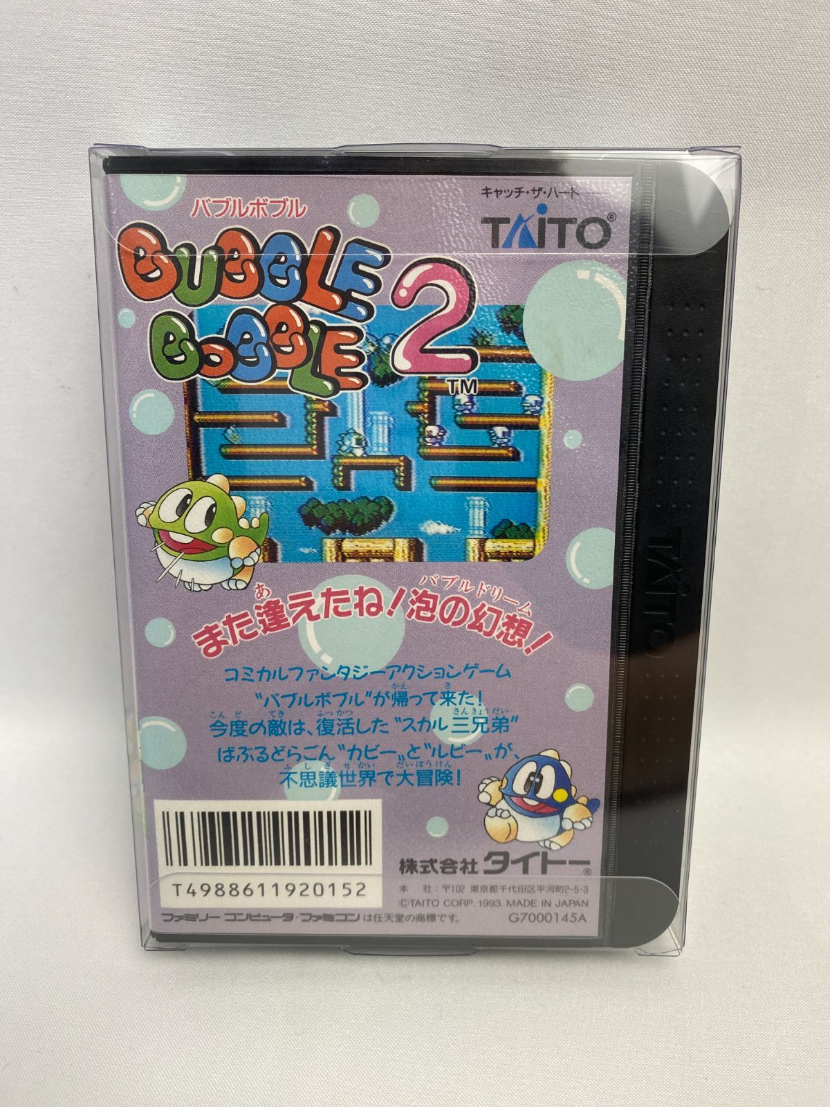 ファミリーコンピュータ - 笑って許せる?!終始連打なバカゲー! 美品 ほぼ未使用 トライアスロン 箱説付き ファミコン ソフト 愛先生のO・SHI・E・TE私の星 動作確認済み