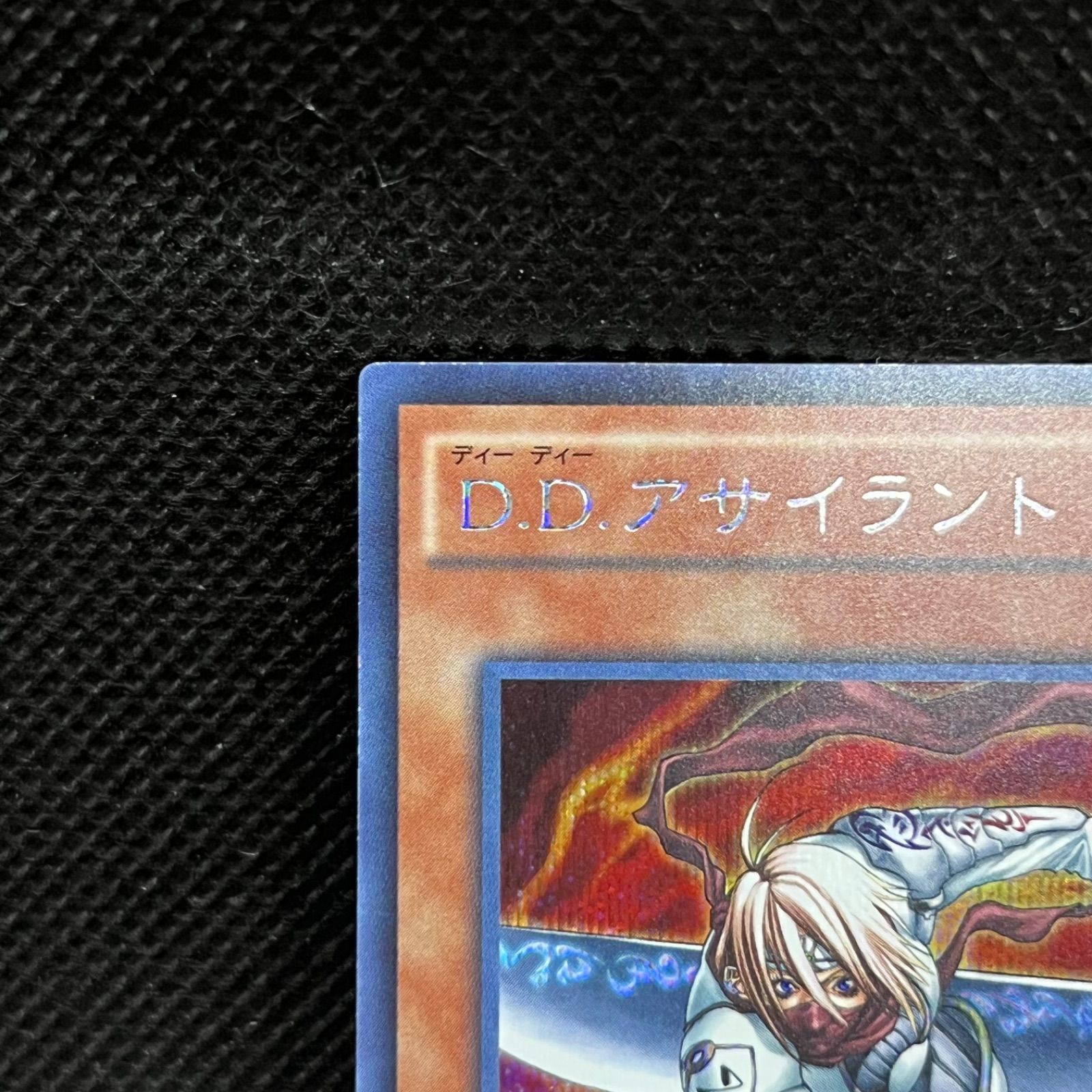 遊戯王 D.D.アサイラント プラチナシークレットレア 英語版