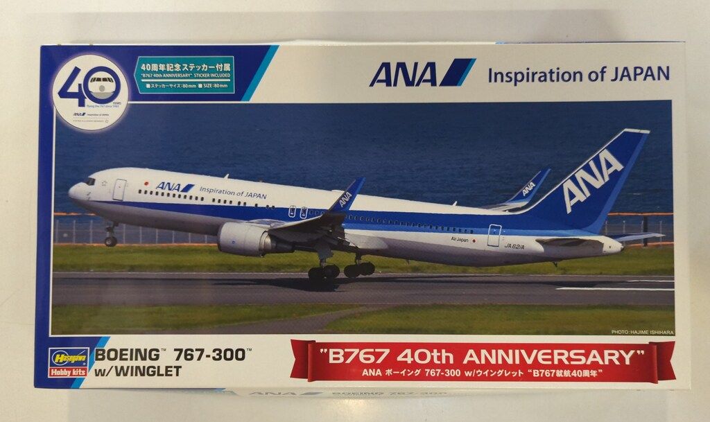 ハセガワ 1/200 旅客機 ANAボーイング767-300 w/ウイングレット`B767