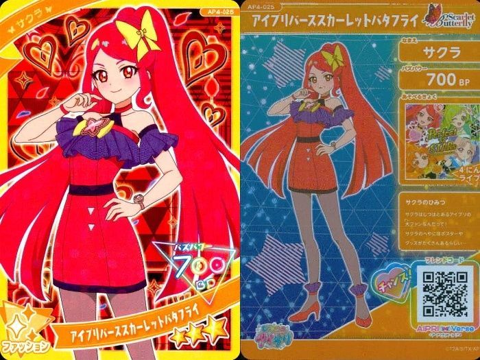 アイプリ まとめ リング4だん】最新弾情報 | ひみつのアイプリ | スペシャル