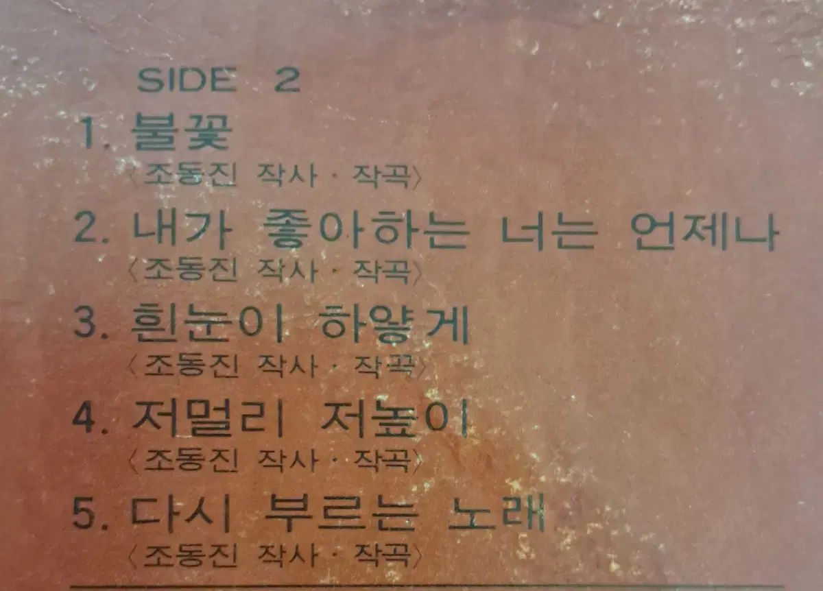 大江戸レコード