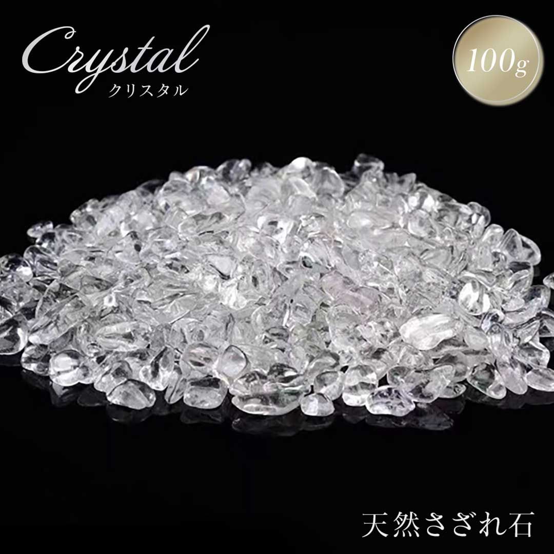 パワーストーン 水晶 透明 さざれ石 誕生石 4月 天然石 風水 石 風水