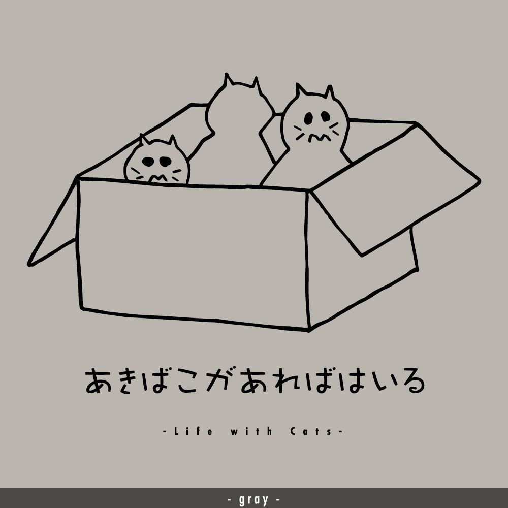 猫グラフィックTシャツ　あきばこがあればはいる