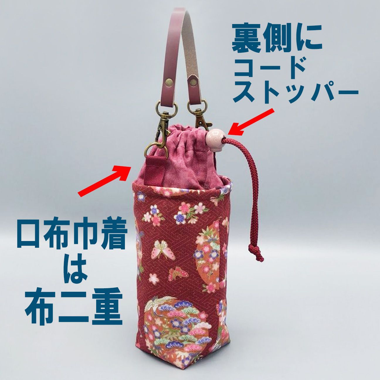 ペットボトルホルダー★和調 松鶴花丸に蝶散らし むら染め臙脂（えんじ）S●ボトルカバー●４層保温保冷シート●ストラップ