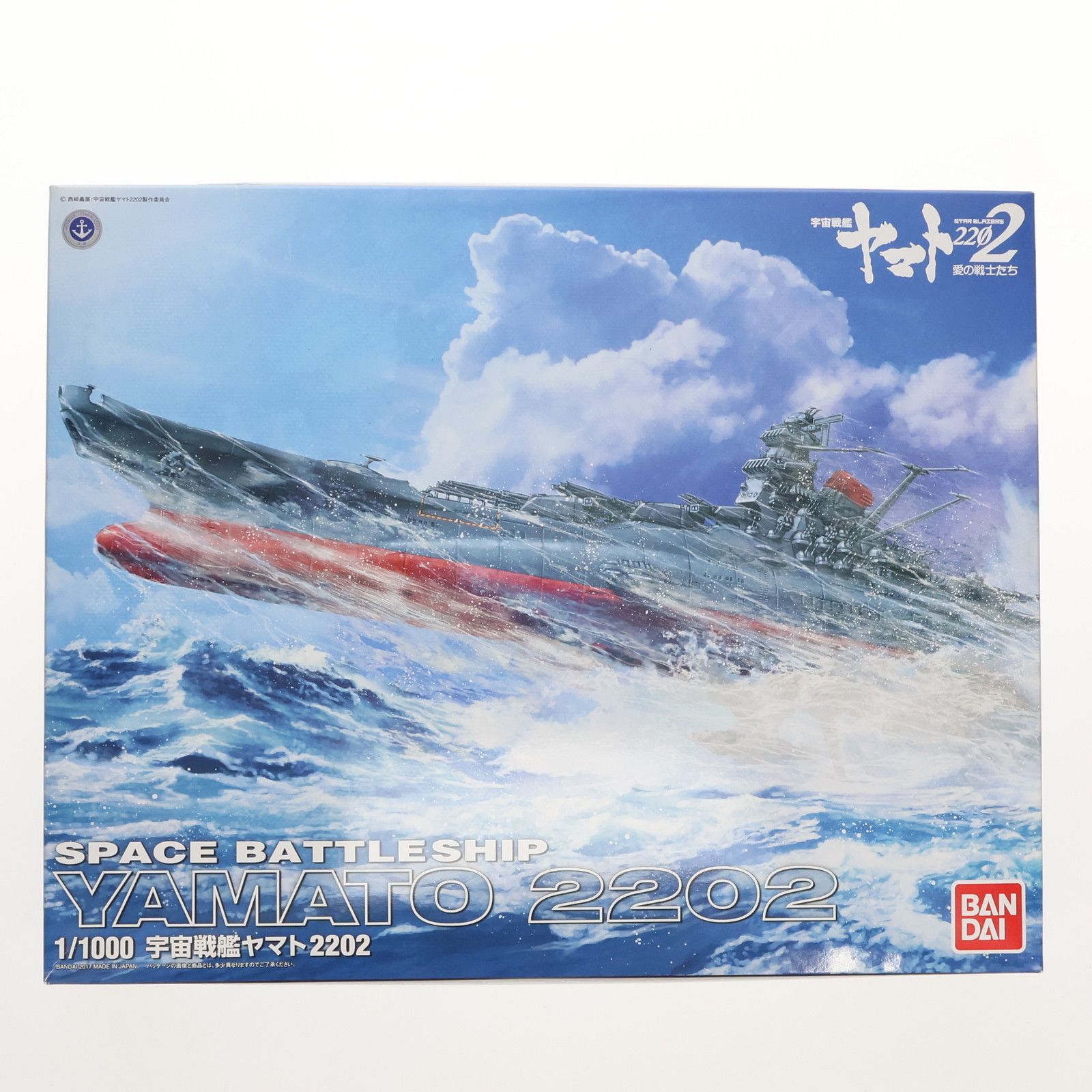 【良好品】 1/1000 宇宙戦艦ヤマト 2202 宇宙戦艦ヤマト2202 愛の戦士たち 乳液・ミルク