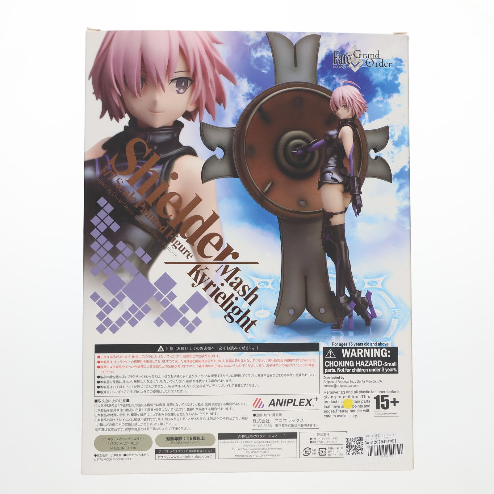 ANIPLEX+限定 シールダー/マシュ・キリエライト Fate/Grand Order(フェイト/グランドオーダー) 1/7 完成品 フィギュア(MD15-0248001) アニプレックス ANIPLEX+限定 アニプレックス 1/7 完成品フィギュア FGO Fate