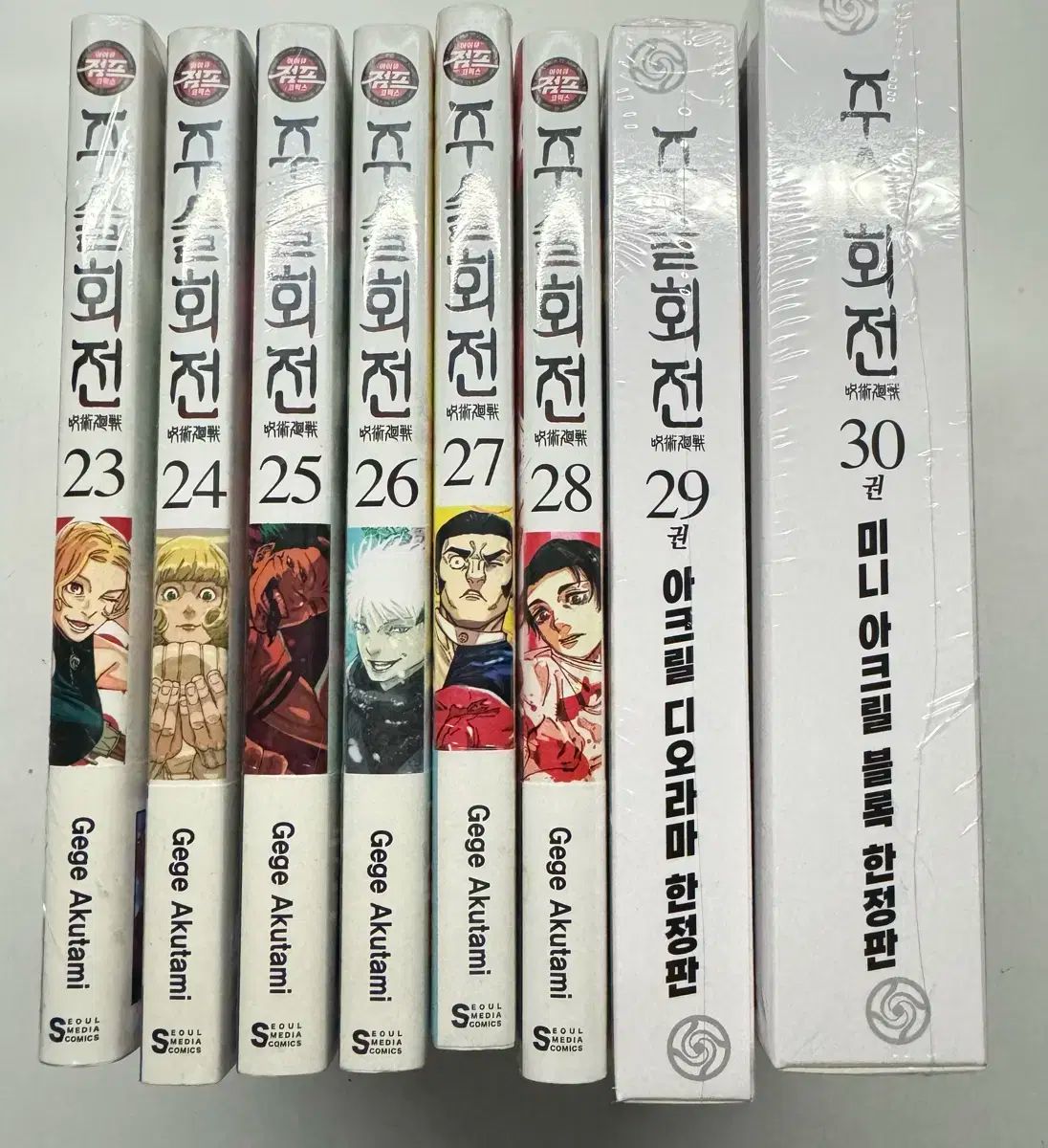 呪術廻戦 23 ー 30 巻 初版のみ アクリルのみ
