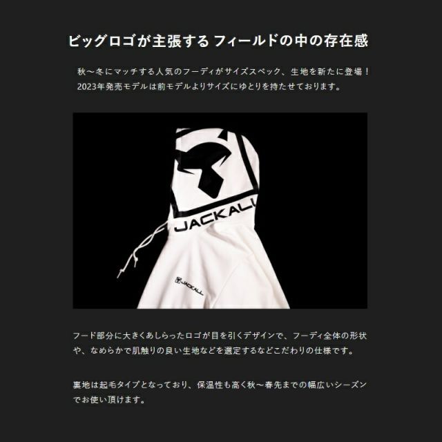 ジャッカル BIG LOGOフーディ M ブラック | 釣具 釣り フィッシング