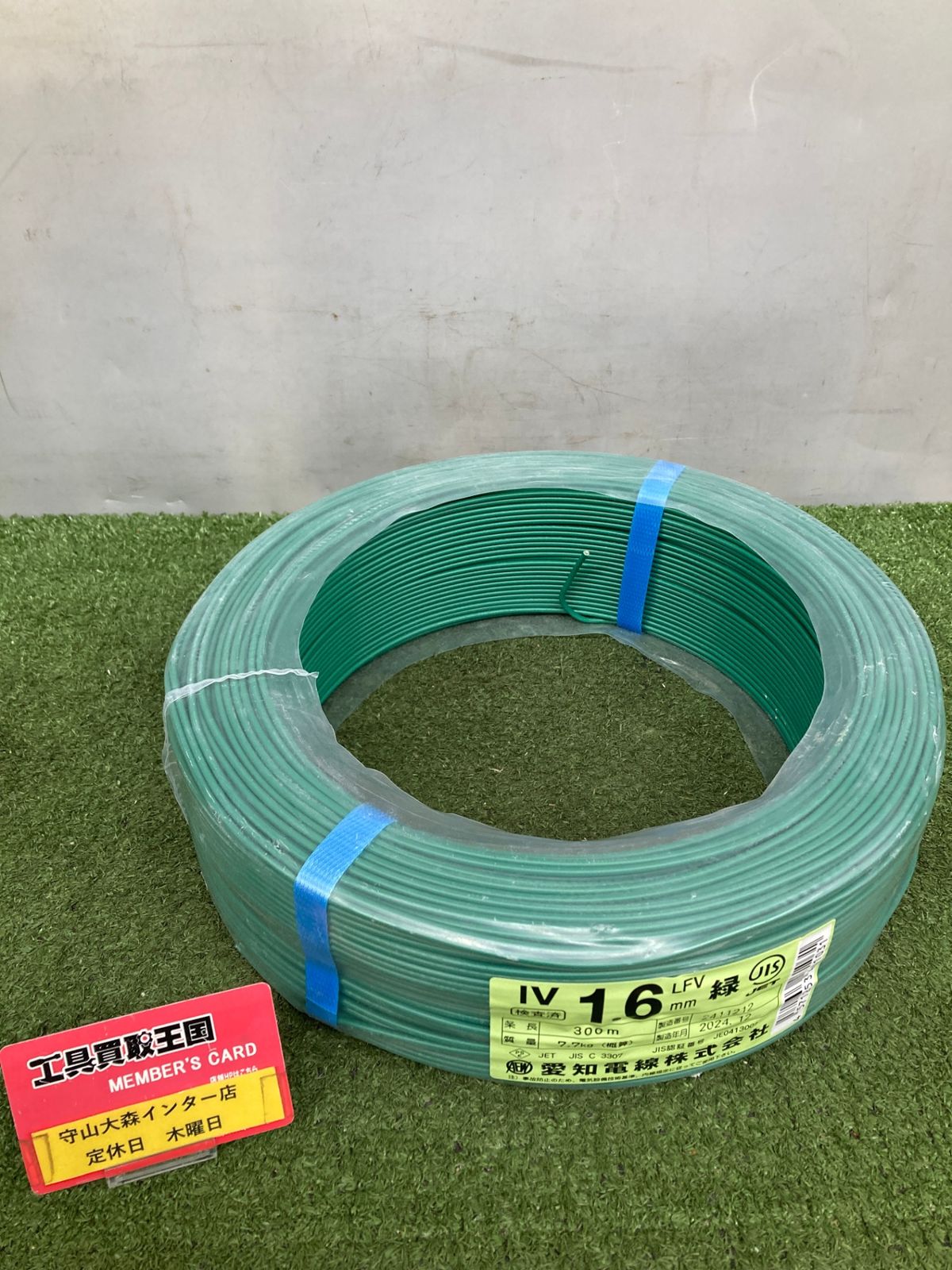 ♥品 0921 愛知電線 IV線 1.6mm 300m 600Vビニル絶縁電線 ITBL8OK4YWX8