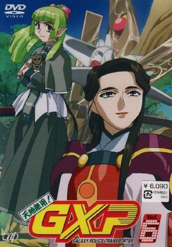 天地無用!GXP Vol.6 [DVD]