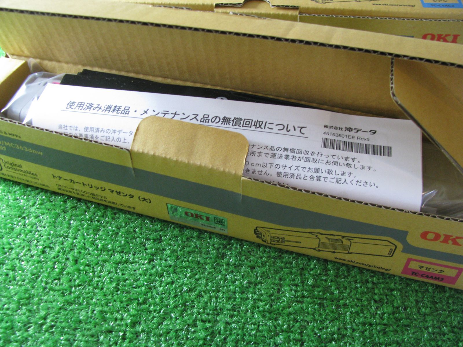 純正