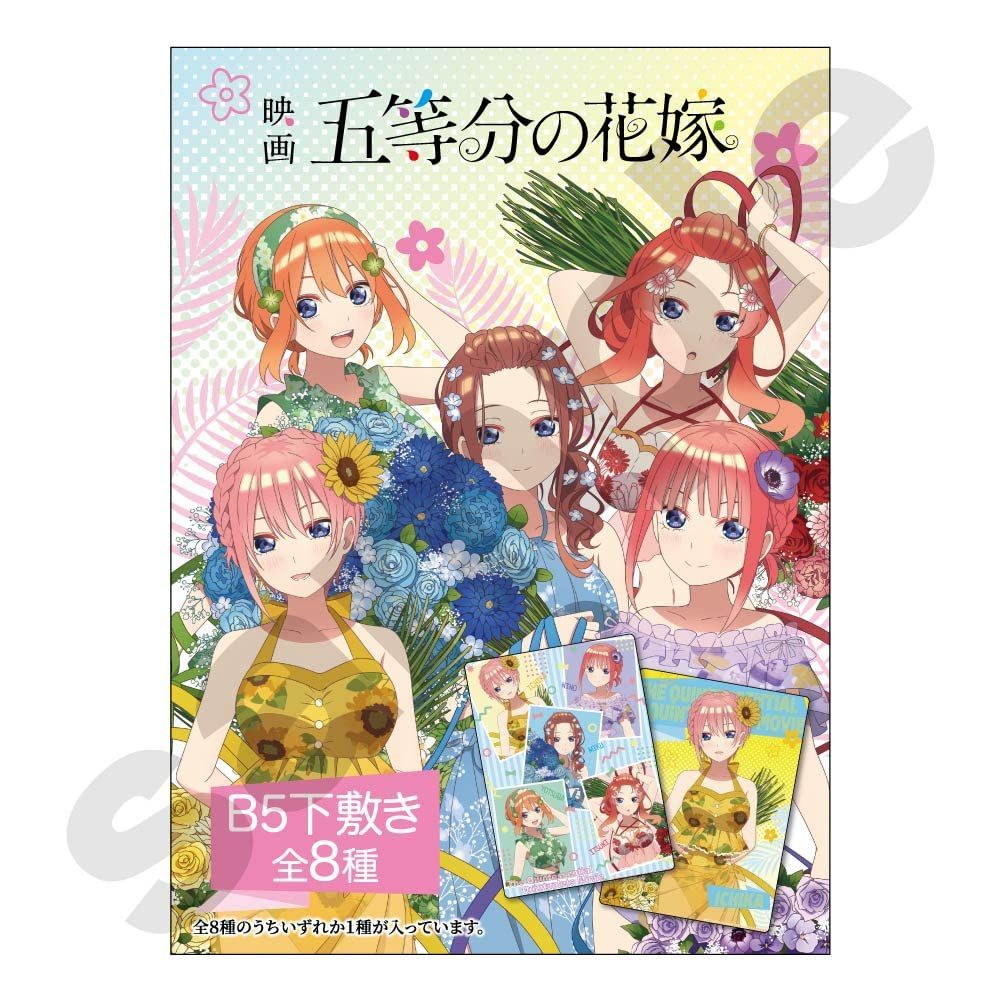 在庫セール】五等分の花嫁 GRANUP summer time B5下敷き BOX商品 全8種