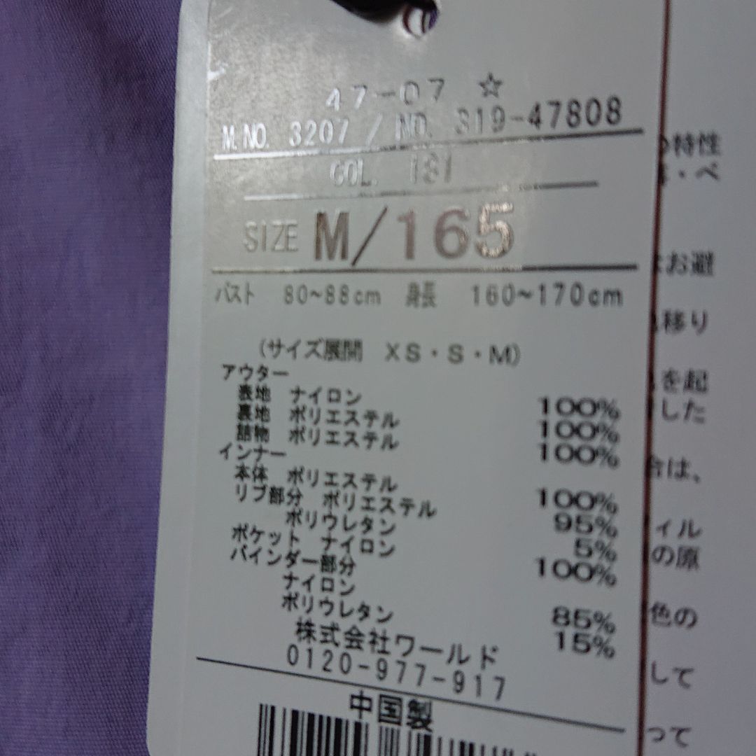ジャンパー