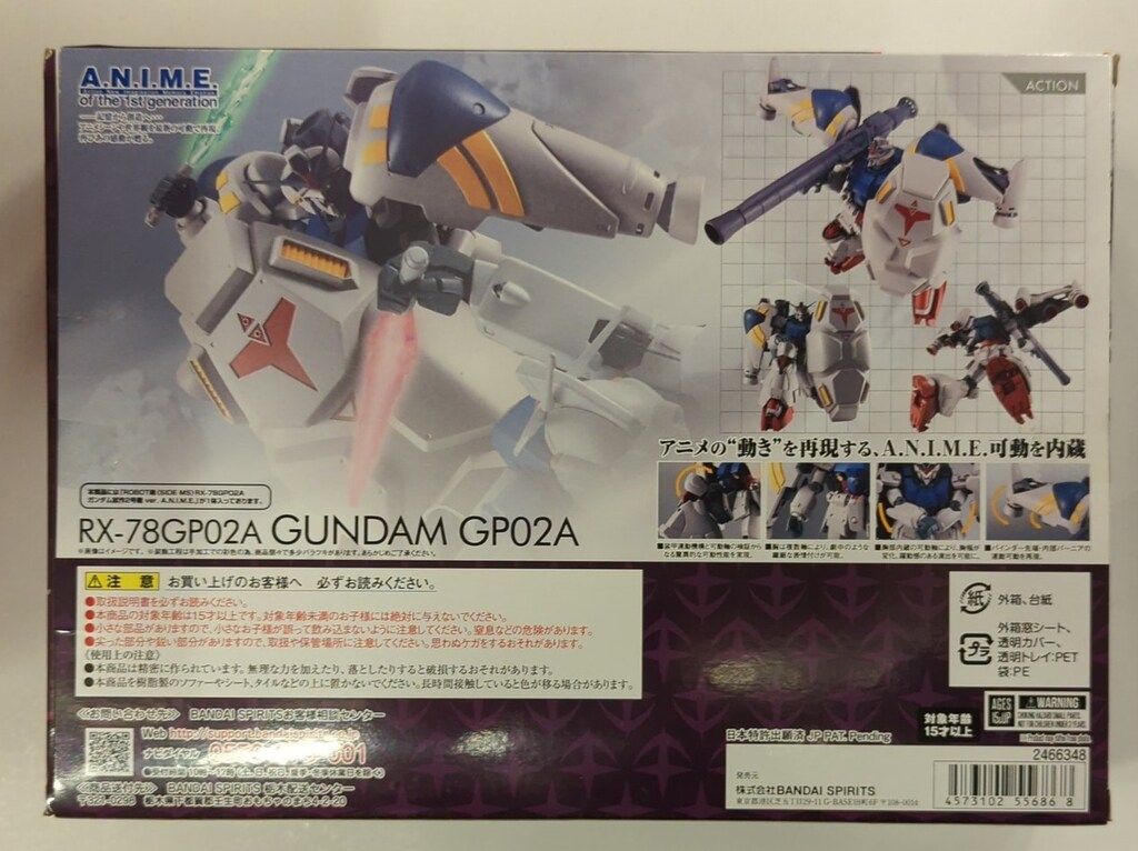 BANDAI SPIRITS ROBOT魂<SIDE MS> バンダイスピリッツ版 RX