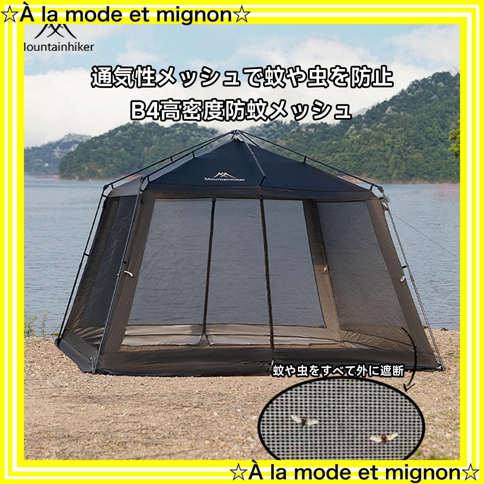 一式 蚊帳テント