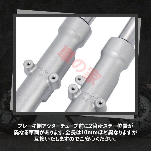 フロントフォーク 700mm