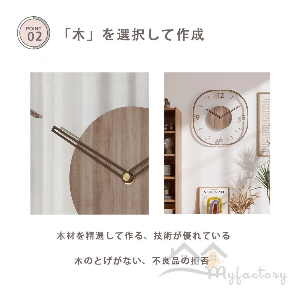 木製