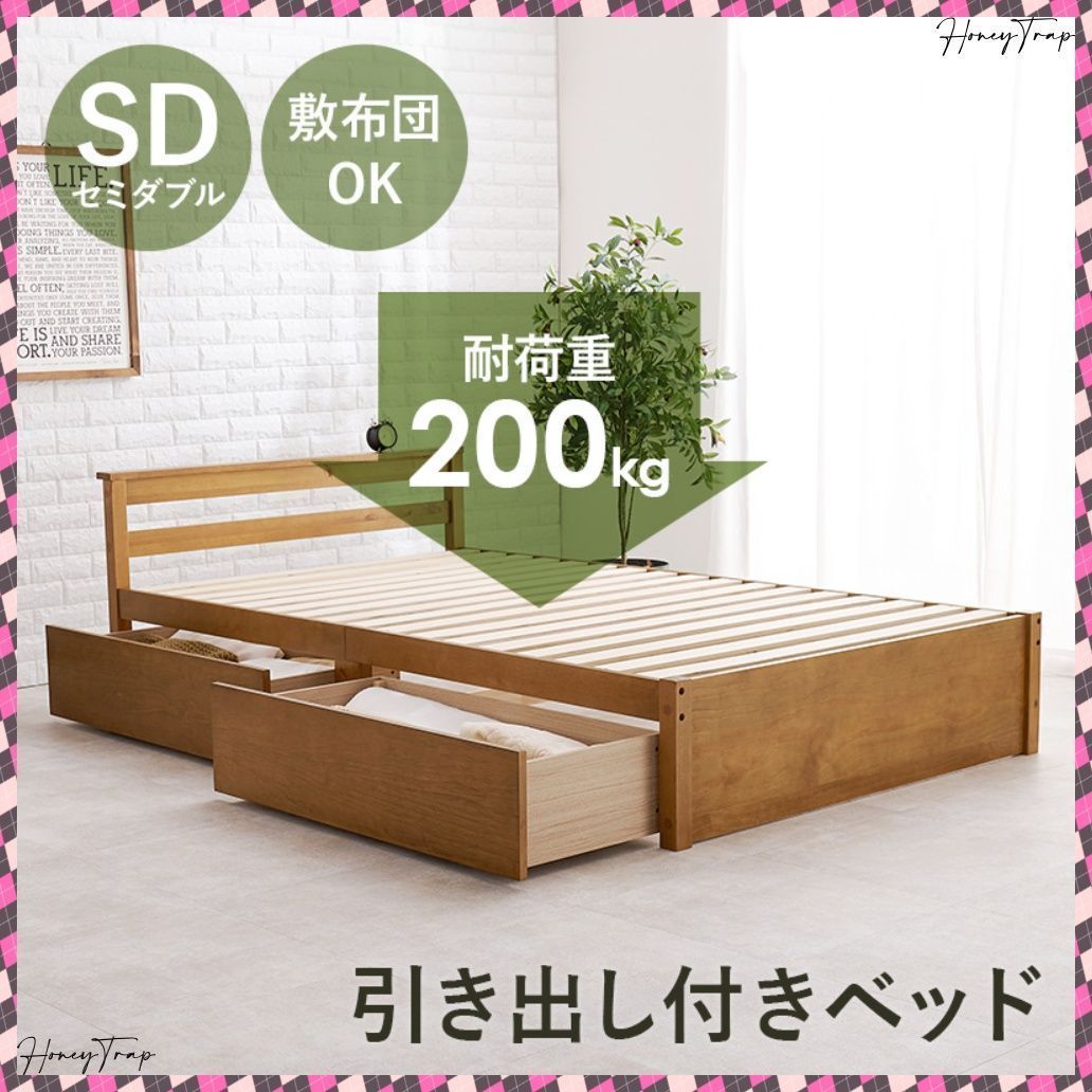 ベッドセミダブルベッド