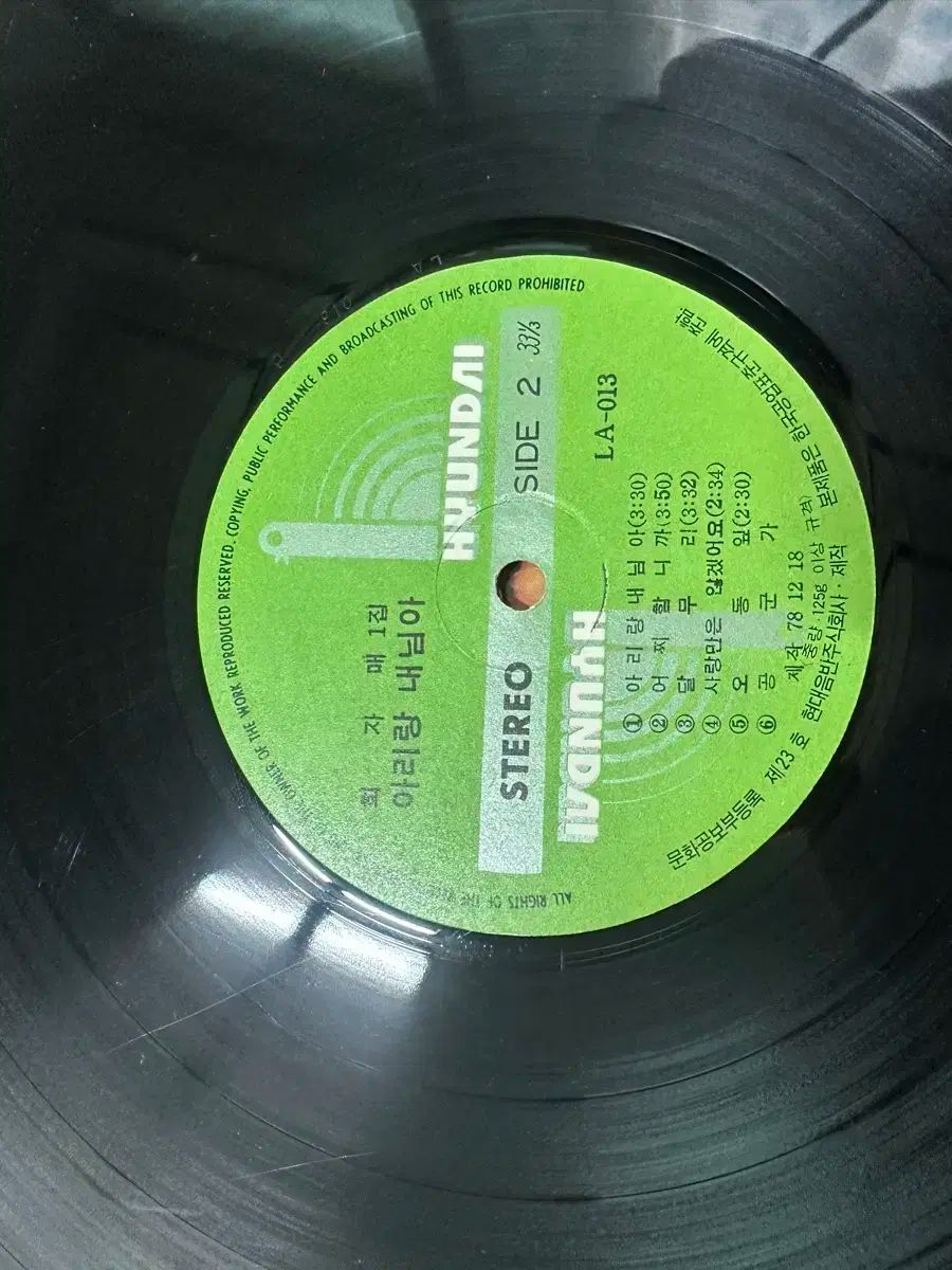 アリラン 我が君