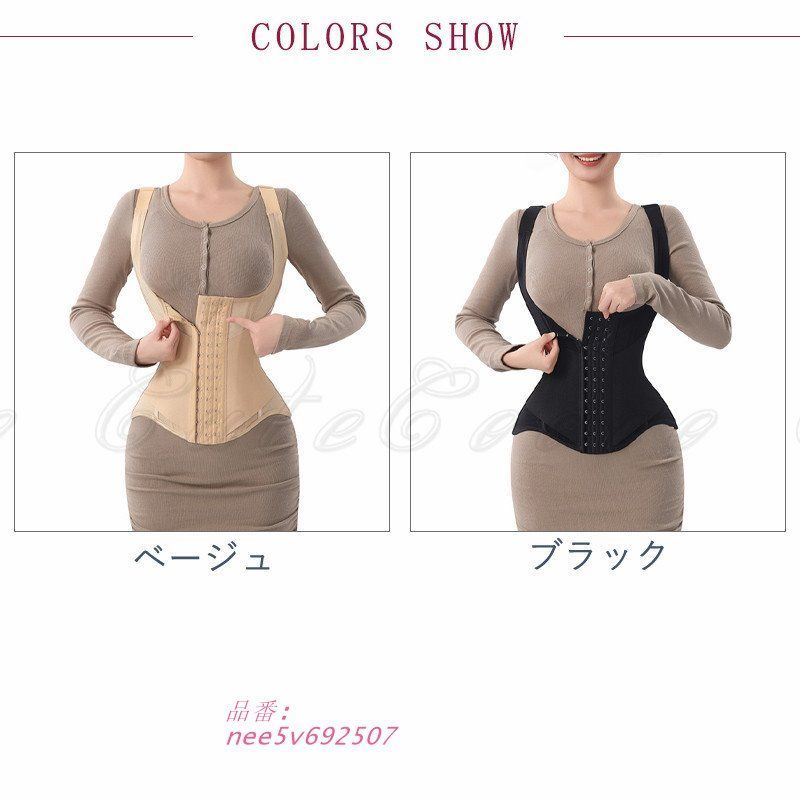 ボディシェイパー 女性