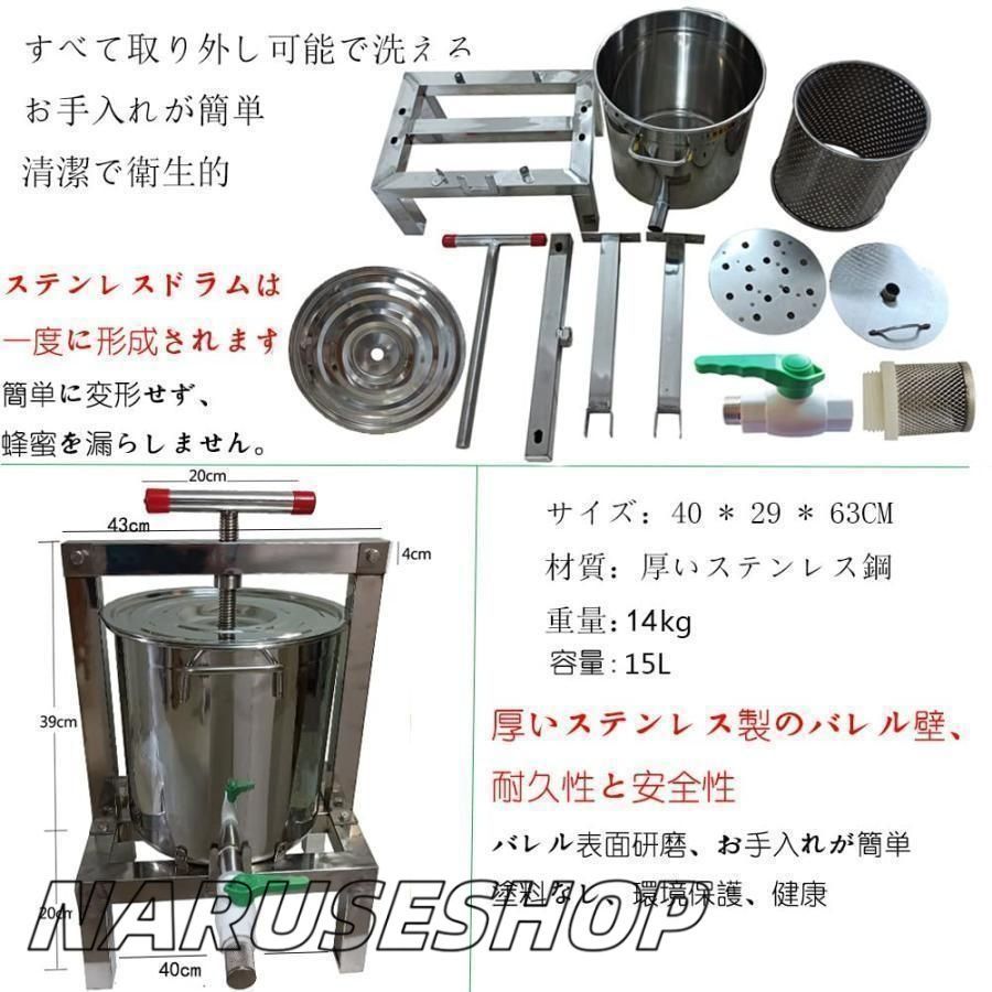 蜜を絞り器 蜂蜜圧搾機