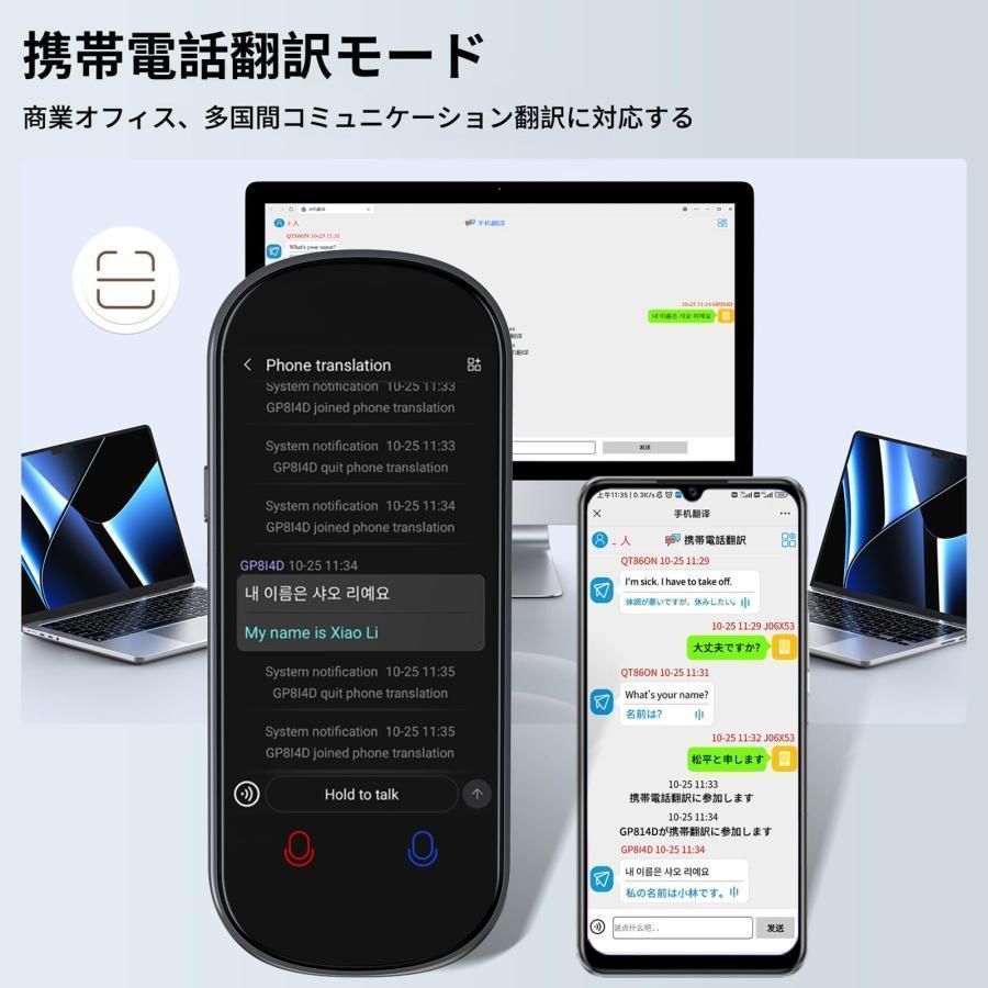 音声翻訳機 139言語対応 200の国と地域に対応 高精度 通訳機 翻訳機 139言語対応 200の国と地域に対応 2WAY 高精度 通訳機