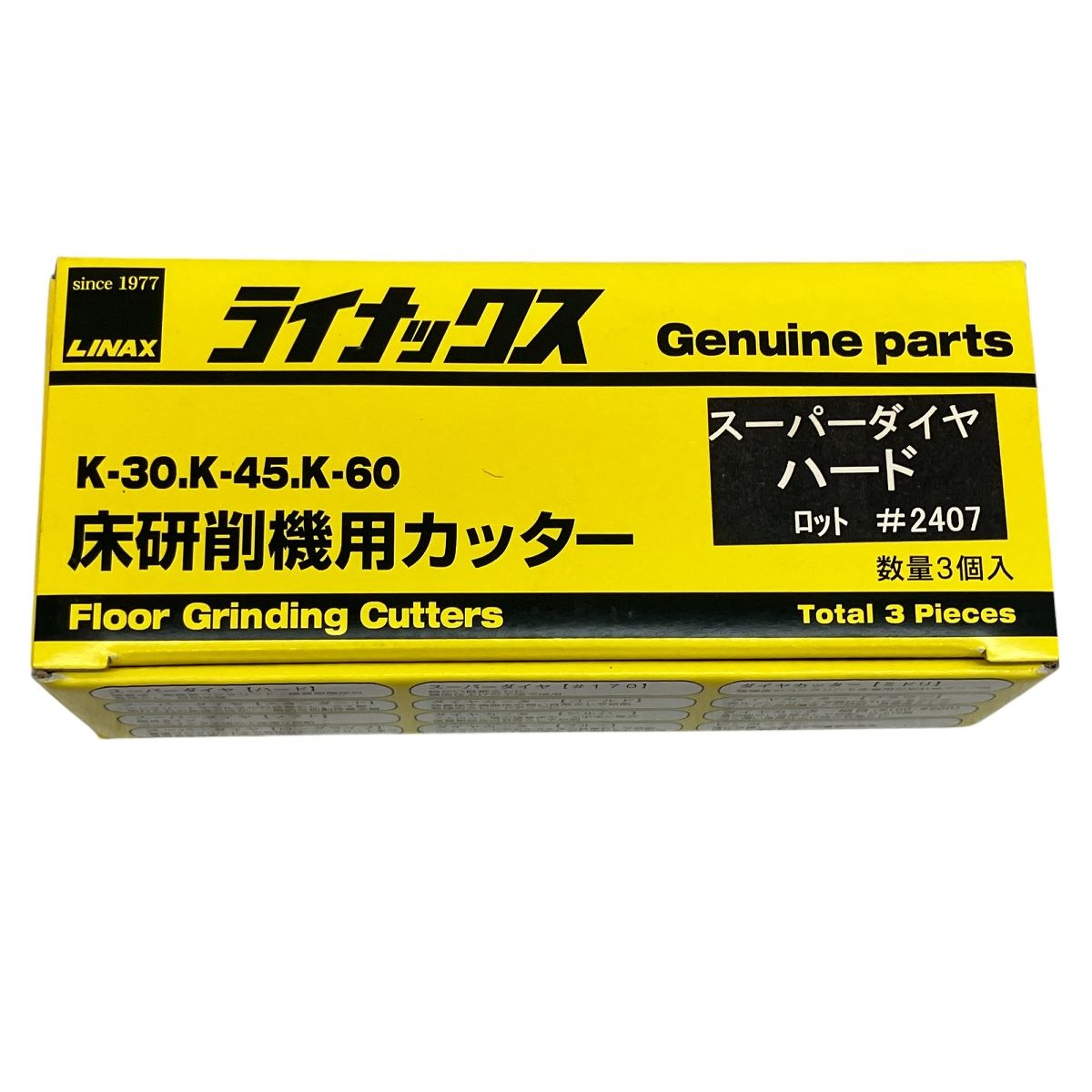 スーパーダイヤハード