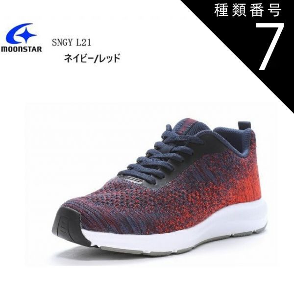種類7:ライラック/25.0cm (ムーンスター)MoonStar SNGY L21 レディス カジュアルウォーキングニットスニーカー軽さと柔らかさが魅力のクッション性に優れたSNGYcushion 通学にも最適