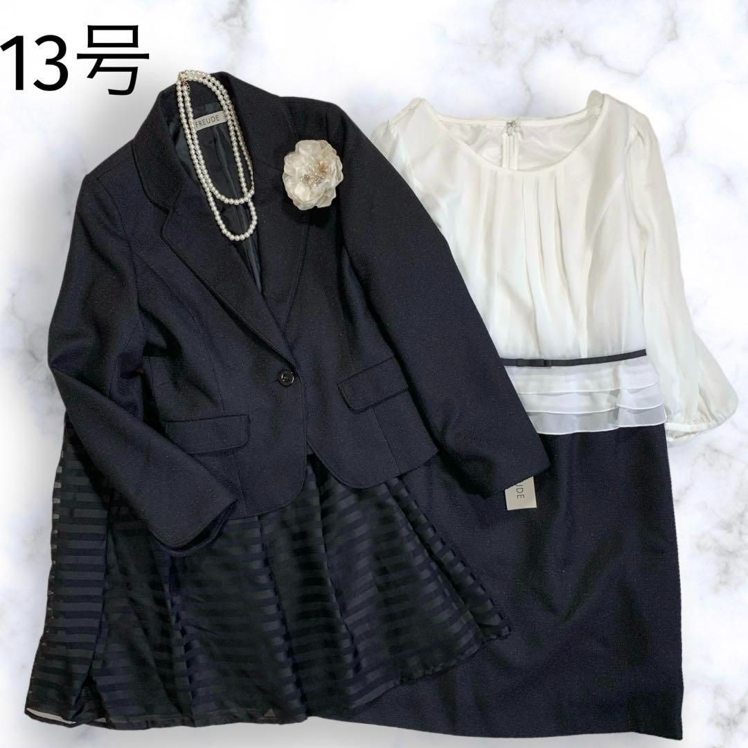 大きいサイズ】美品 フォーマル3点セット 13号 テーラードジャケット  