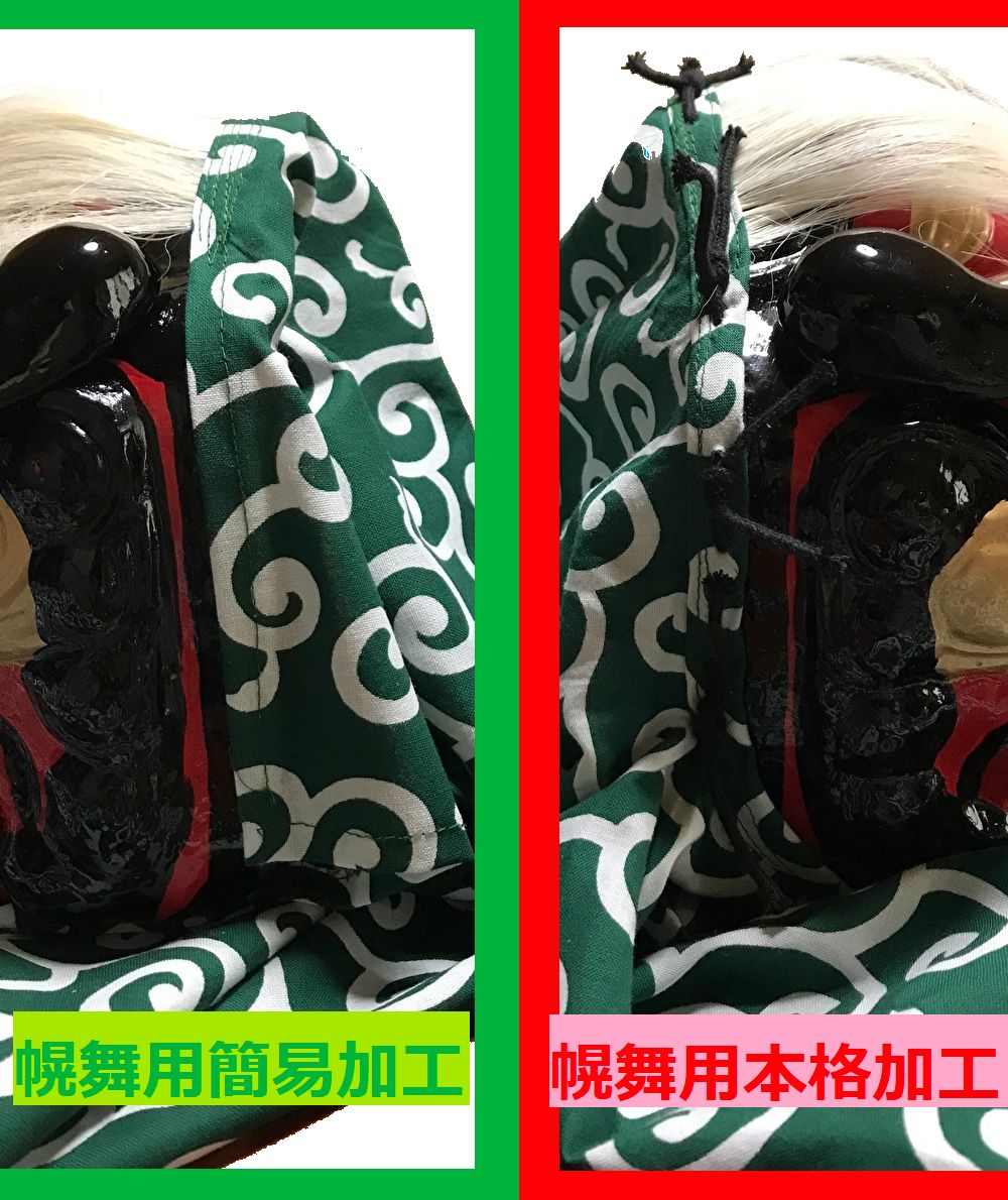 Y様専用 持ち手簡易幌加工済み獅子頭 昼神小獅子 仰々