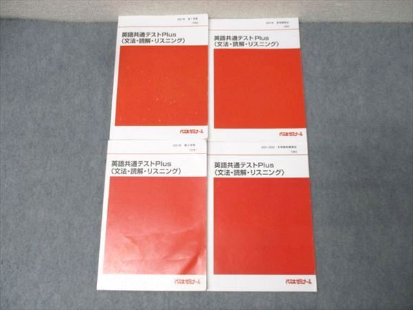 代ゼミ 英語共通テストPlus [文法・読解・リスニング] テキスト通年セット 2022 計3冊 西川彰一 030S0D 代ゼミ 英語共通テストPlus〈文法・読解・リスニング〉 テキスト