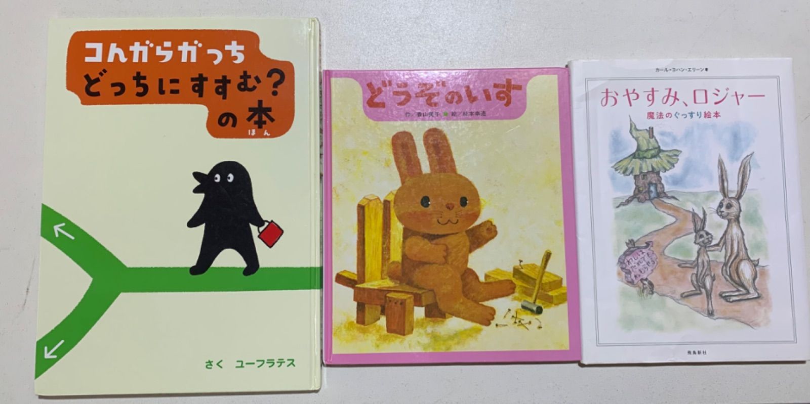 絵本21冊セット 絵本 21冊セット - メルカリ