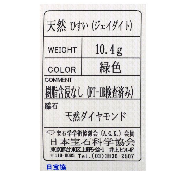 帯留め