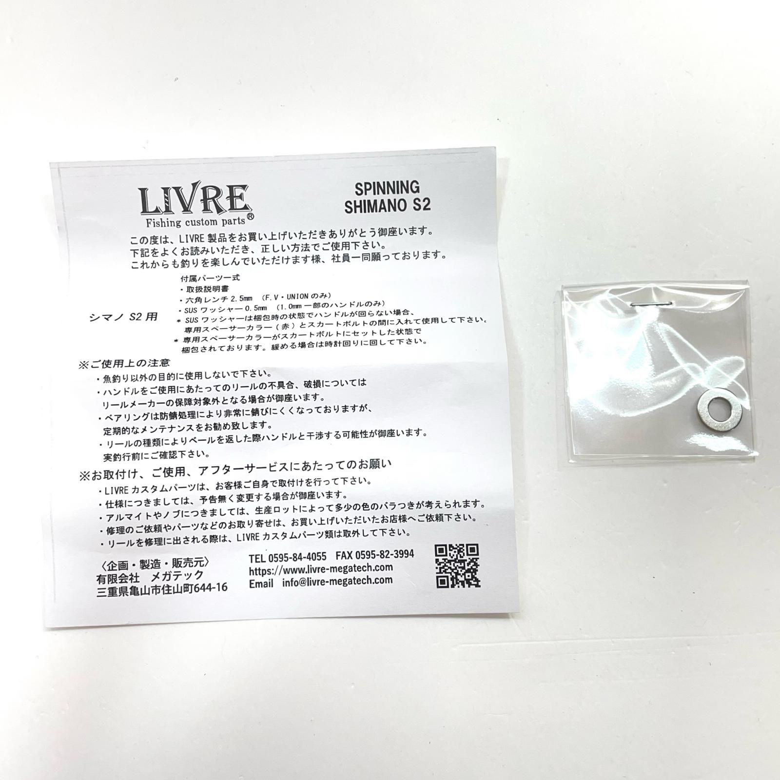 ライトアーム70 E.P