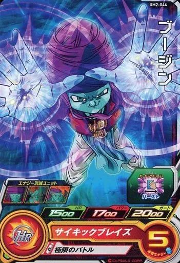 中古】ドラゴンボールヒーローズ UM2-044[コモン]：ブージン - メルカリ