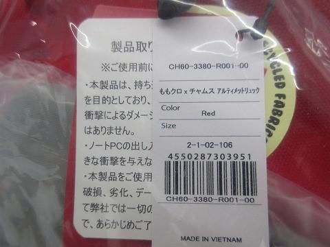  チャムス CHUMS ももクロ ももいろクローバーZ リュック 百田夏菜子 赤 レッド ユニセックス その他 その他