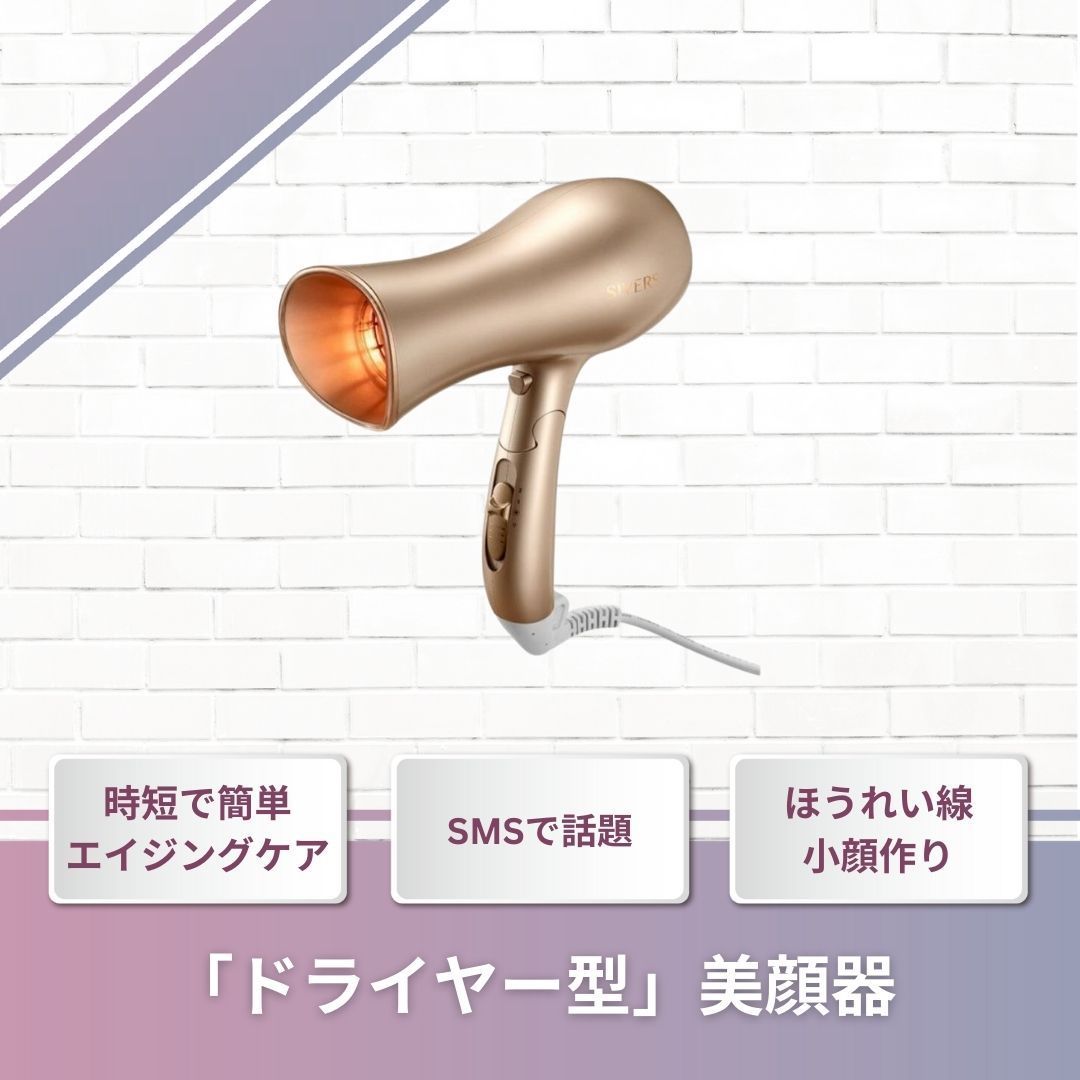 シヴァーズ マジックドライヤー 品