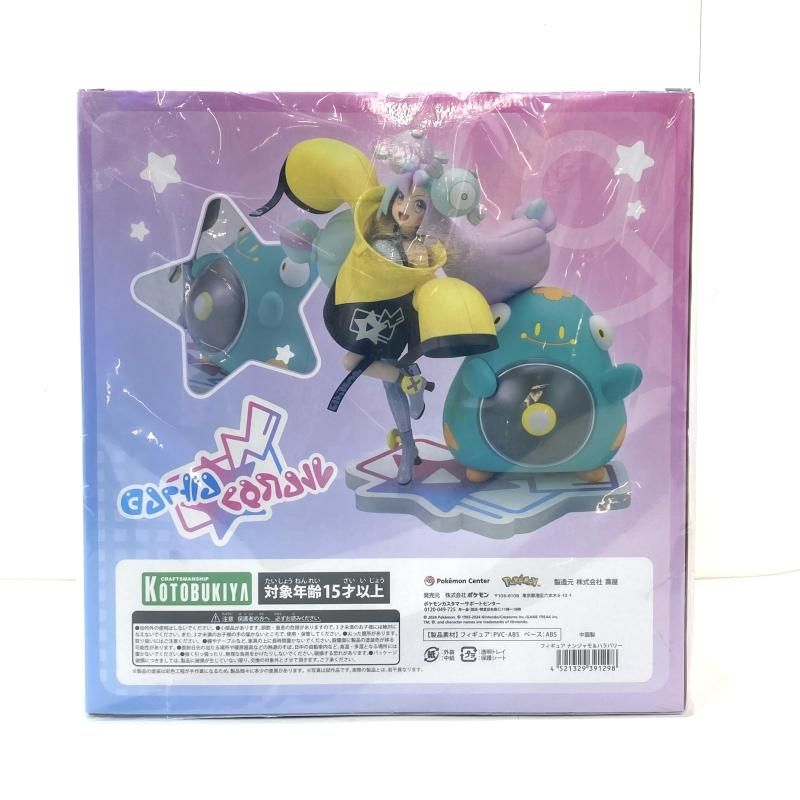 ポケモン ナンジャモ＆ハラバリー ポケモンセンター限定 未開封品 新品未開封 フィギュア ナンジャモ＆ハラバリー【受注生産