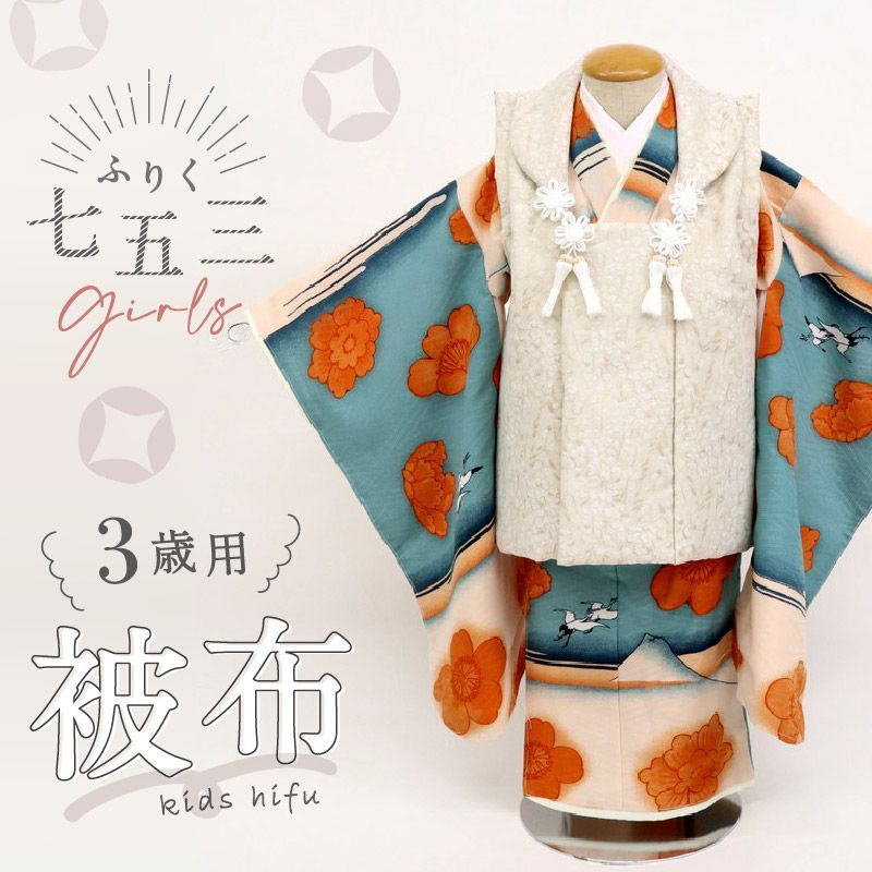 七五三 子供用 被布 ベージュ 小花模様 2歳 3歳 着物 コート 無地 飾り紐付き 羽織り 女の子 男の子 ユニセックス お祝い ポリエステル ひな祭り お正月 節句 WK