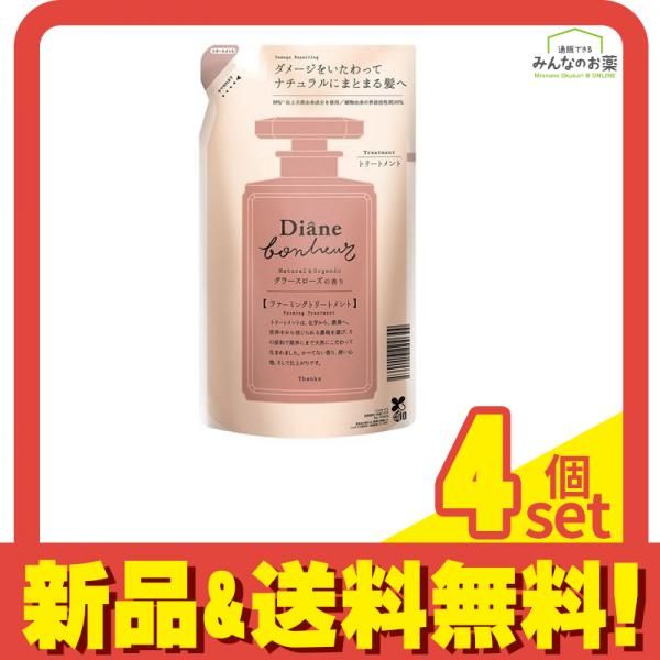 ダイアン ボヌール ダメージリペア トリートメント グラースローズの香り  400mL (詰め替え用) 4個セット まとめ売り