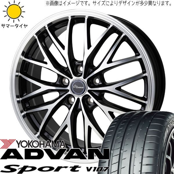 アルファード 245/35R20 ホイールセット | ヨコハマ アドバン V107 