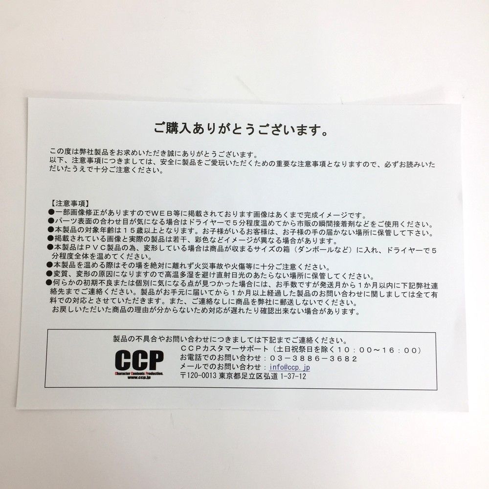 1|6特撮シリーズ