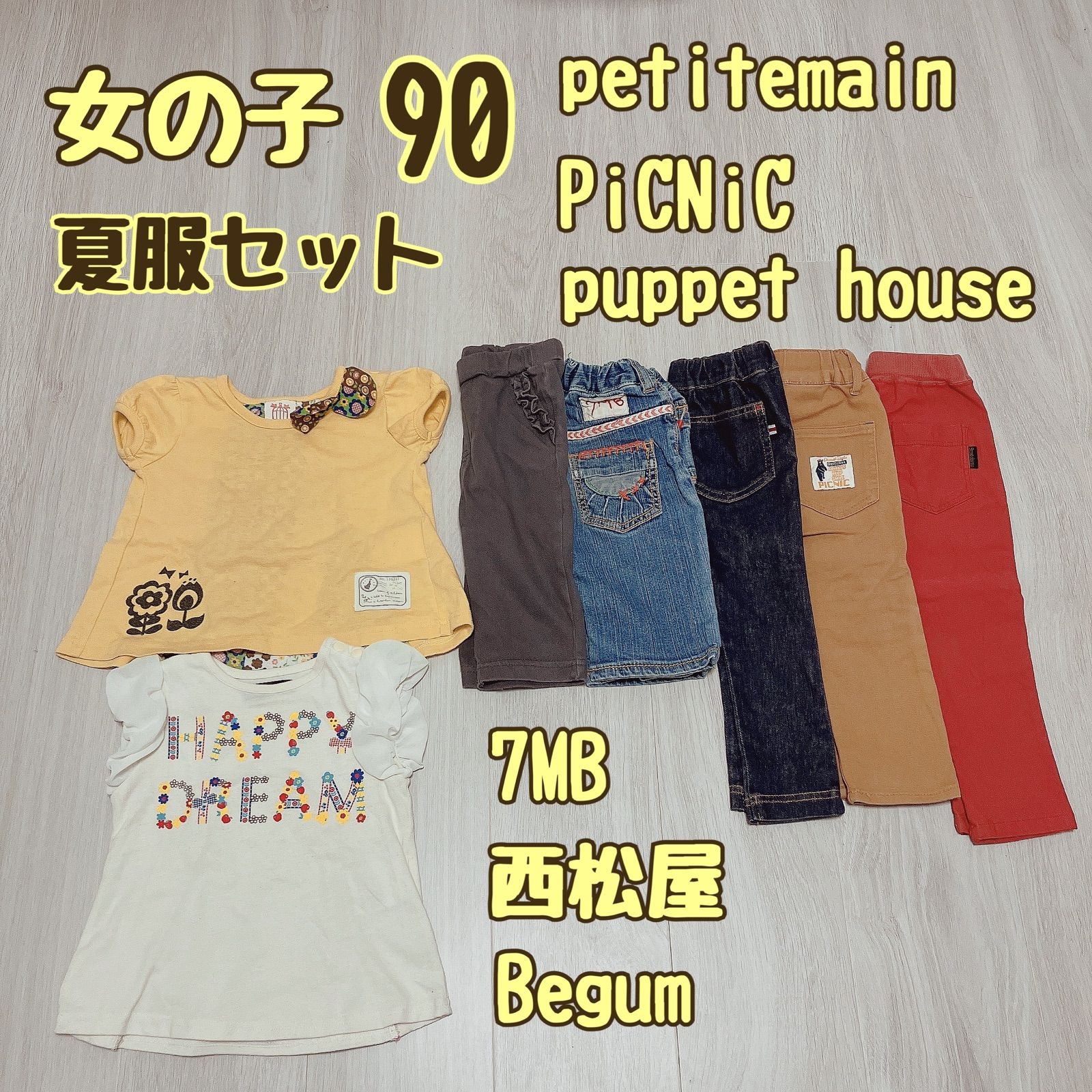 女の子 90 夏服 セット まとめ売り Tシャツ ズボン パンツ レギンス