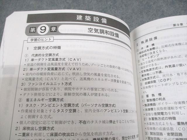 一級建築士講座 2019年度 全日本建築士会 DVD等 最新版】 令和