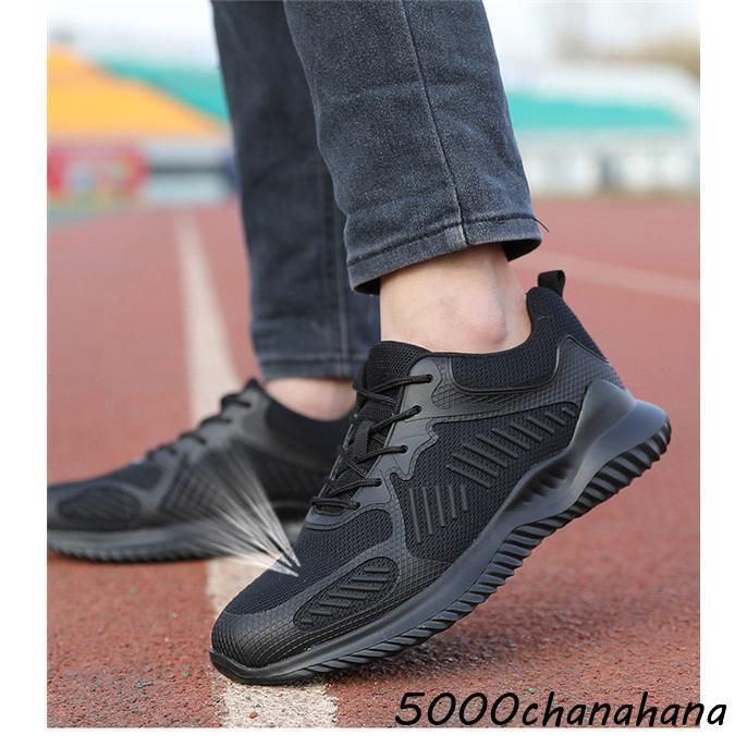 セーフティー 踏み抜き防止